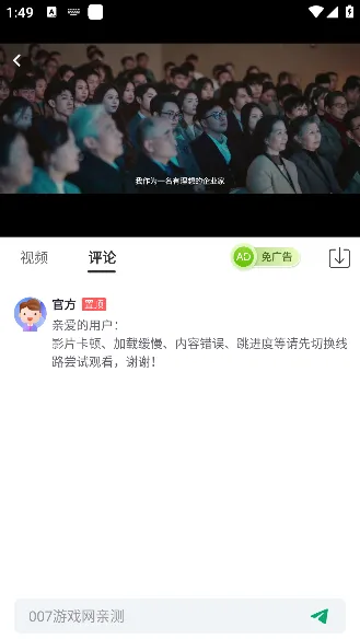 番茄影视-4