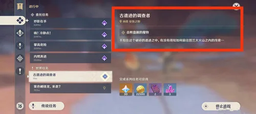 《原神》纳塔隐藏成就［总是雕像机关］攻略一览-3