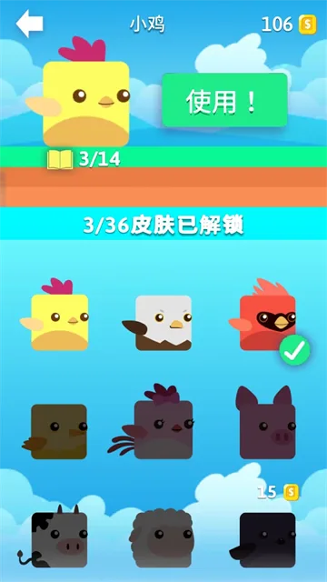 史塔克鸟截图
