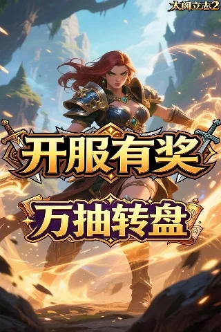 太阁立志2 0.1折为了部落买断版截图