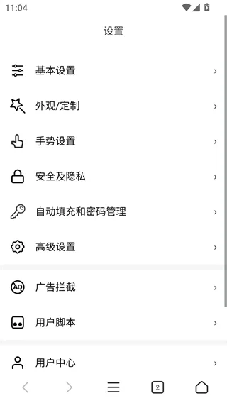 X浏览器-4