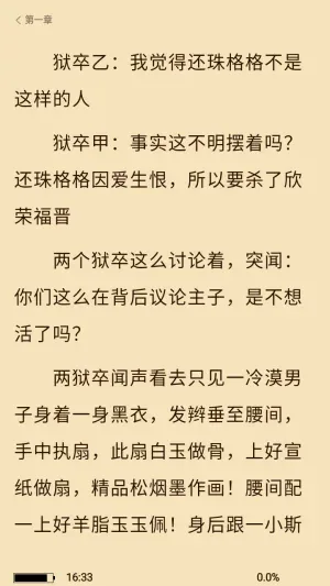飛天小說-4