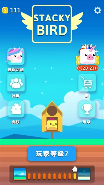 史塔克鸟-1