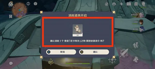 《原神》纳塔隐藏成就［总是雕像机关］攻略一览-14