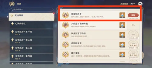 《原神》纳塔隐藏成就［重量级选手］和［炽热的大脚］攻略一览-9
