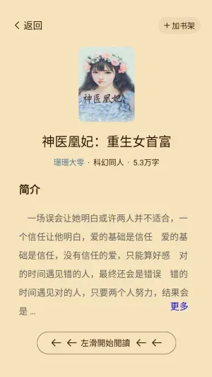 飛天小說-3