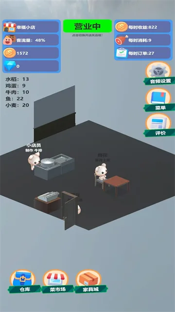 喵喵餐厅最新版截图
