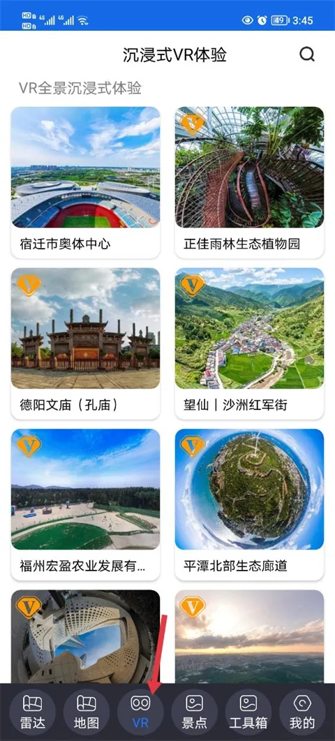 北斗助手-3