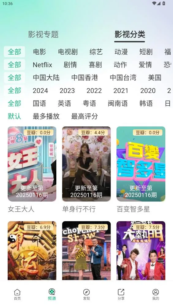 番茄影视极速高清版截图