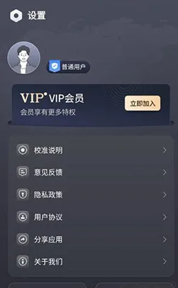 北斗助手免费版-5