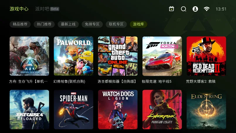3A云游截图