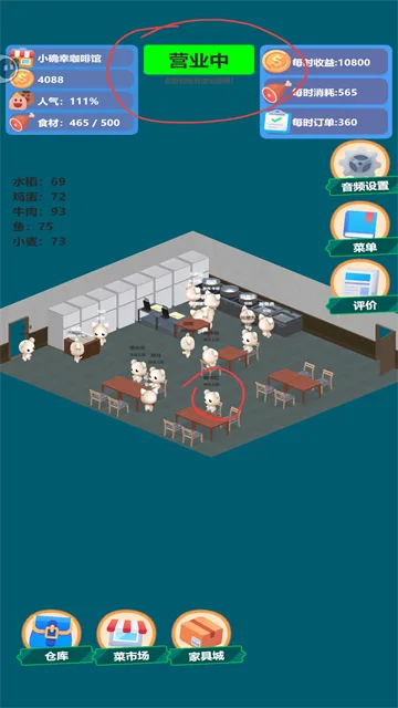 喵喵餐厅最新版-1