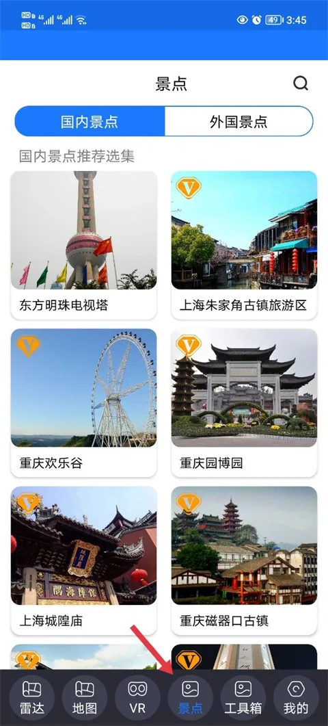 北斗助手-5