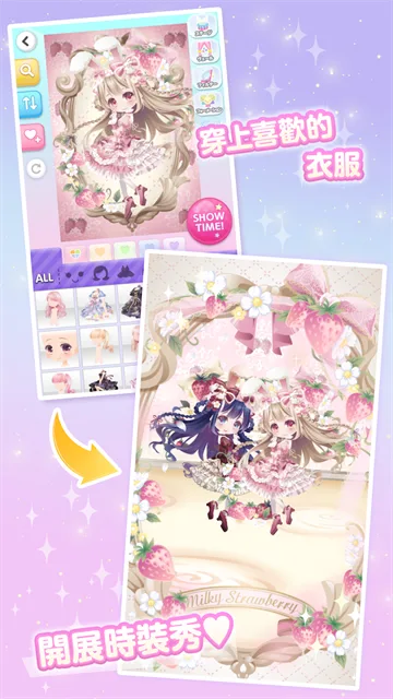明星女孩时尚秀最新版截图