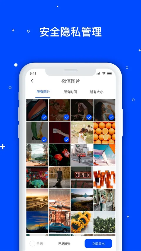 手机数据恢复管家-2