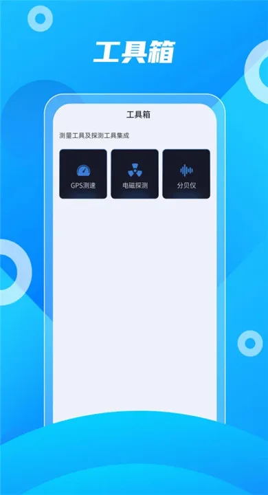 北斗助手免费版截图