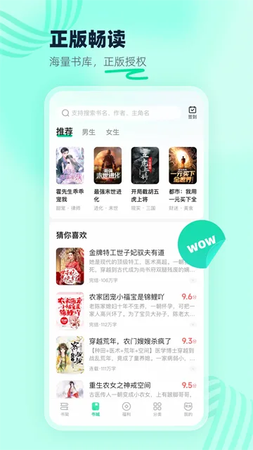 熊猫看书免费版-1
