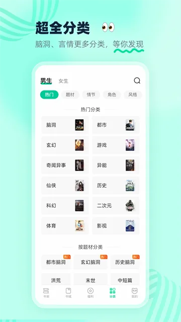 熊猫看书最新版截图