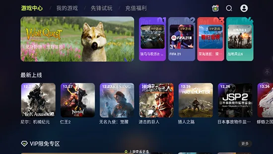 3A云游-1