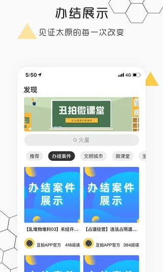 丑拍-2
