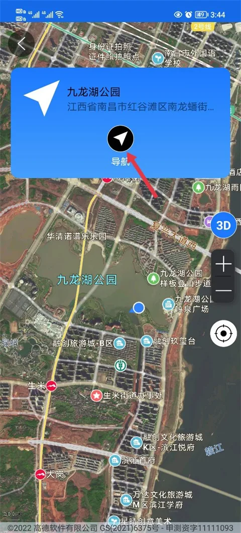 北斗助手-2