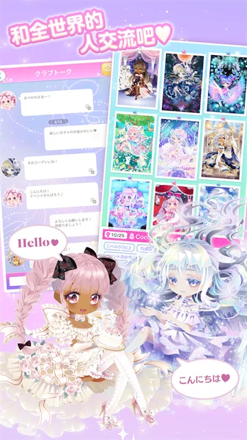 明星女孩时尚秀最新版截图
