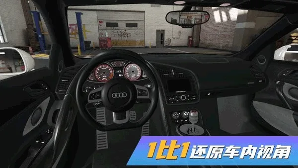真实豪车模拟器手机版截图