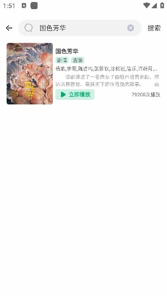 番茄影视极速高清版-3
