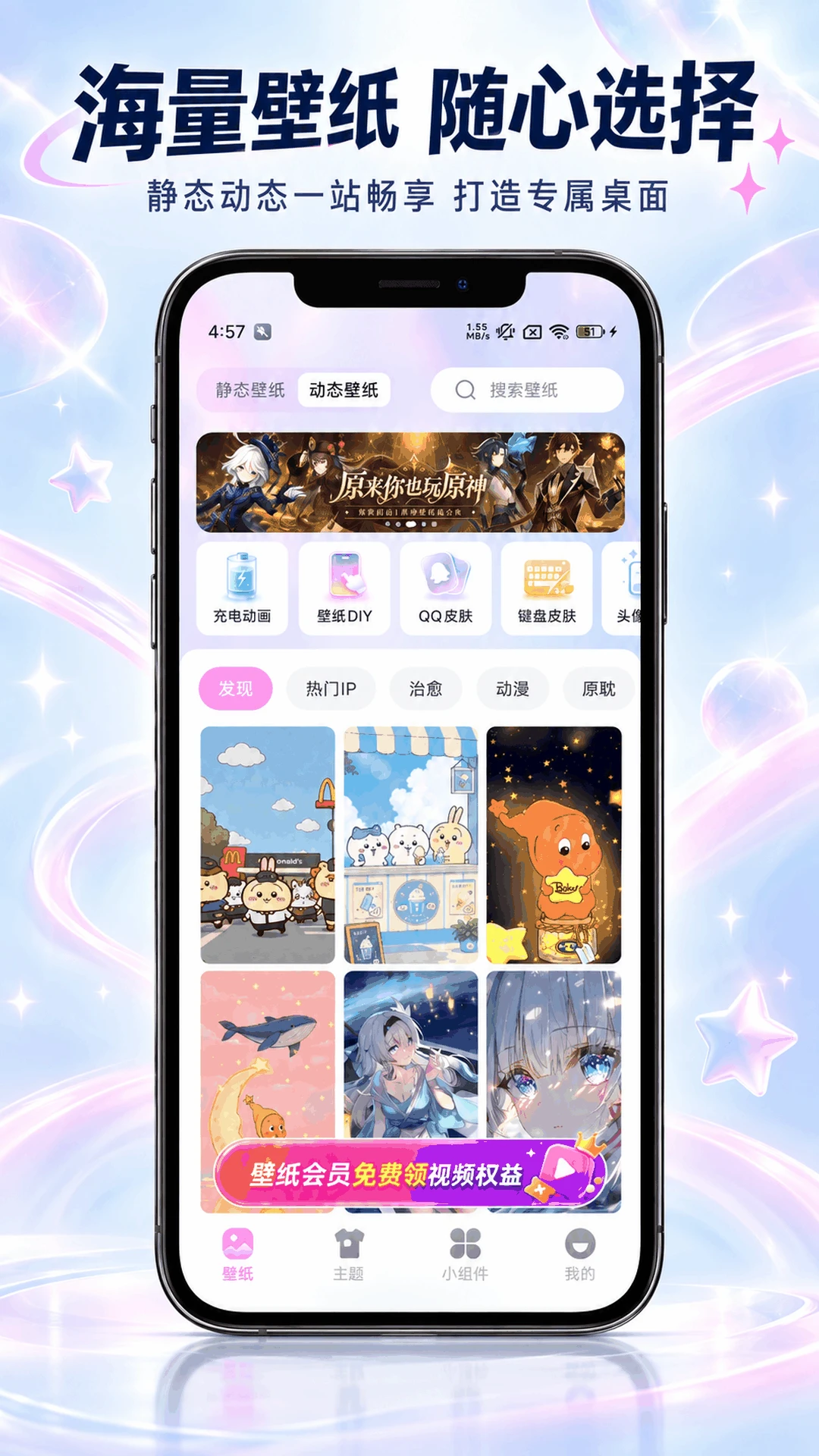 辰光壁纸截图
