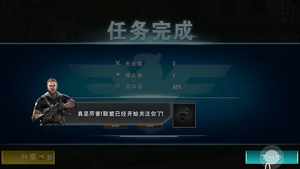 狙击精英：枪王之王-4