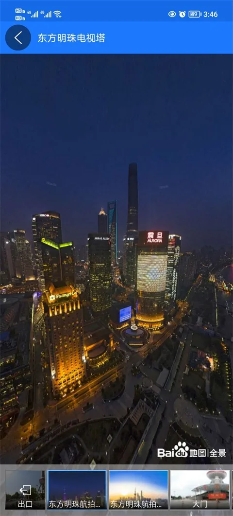 北斗助手-6