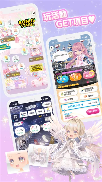 明星女孩时尚秀截图