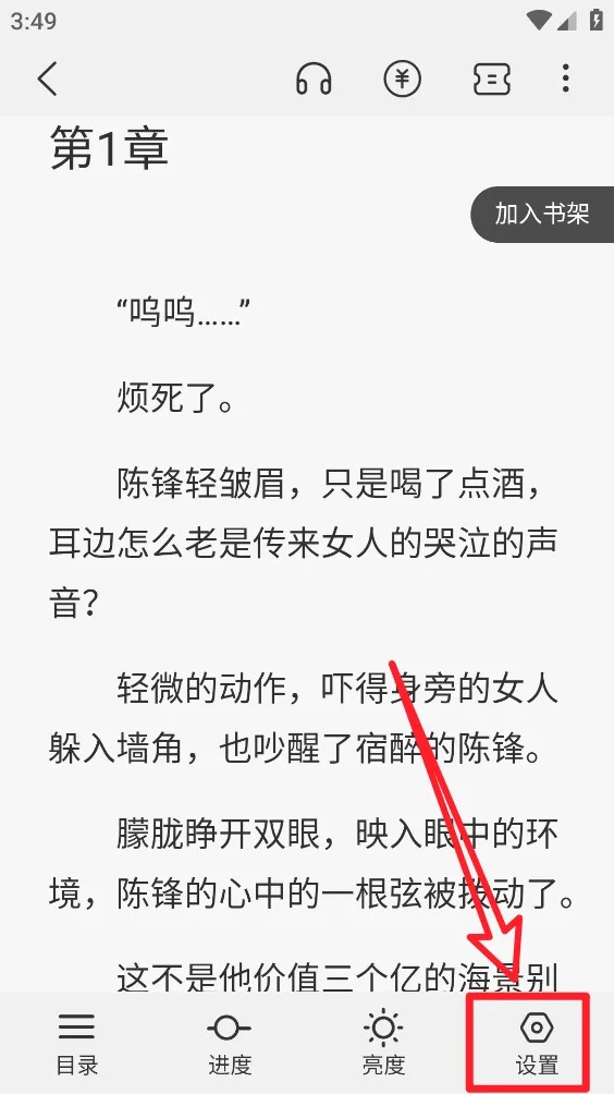 汇聚小说-5