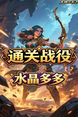 太阁立志2 0.1折为了部落买断版截图