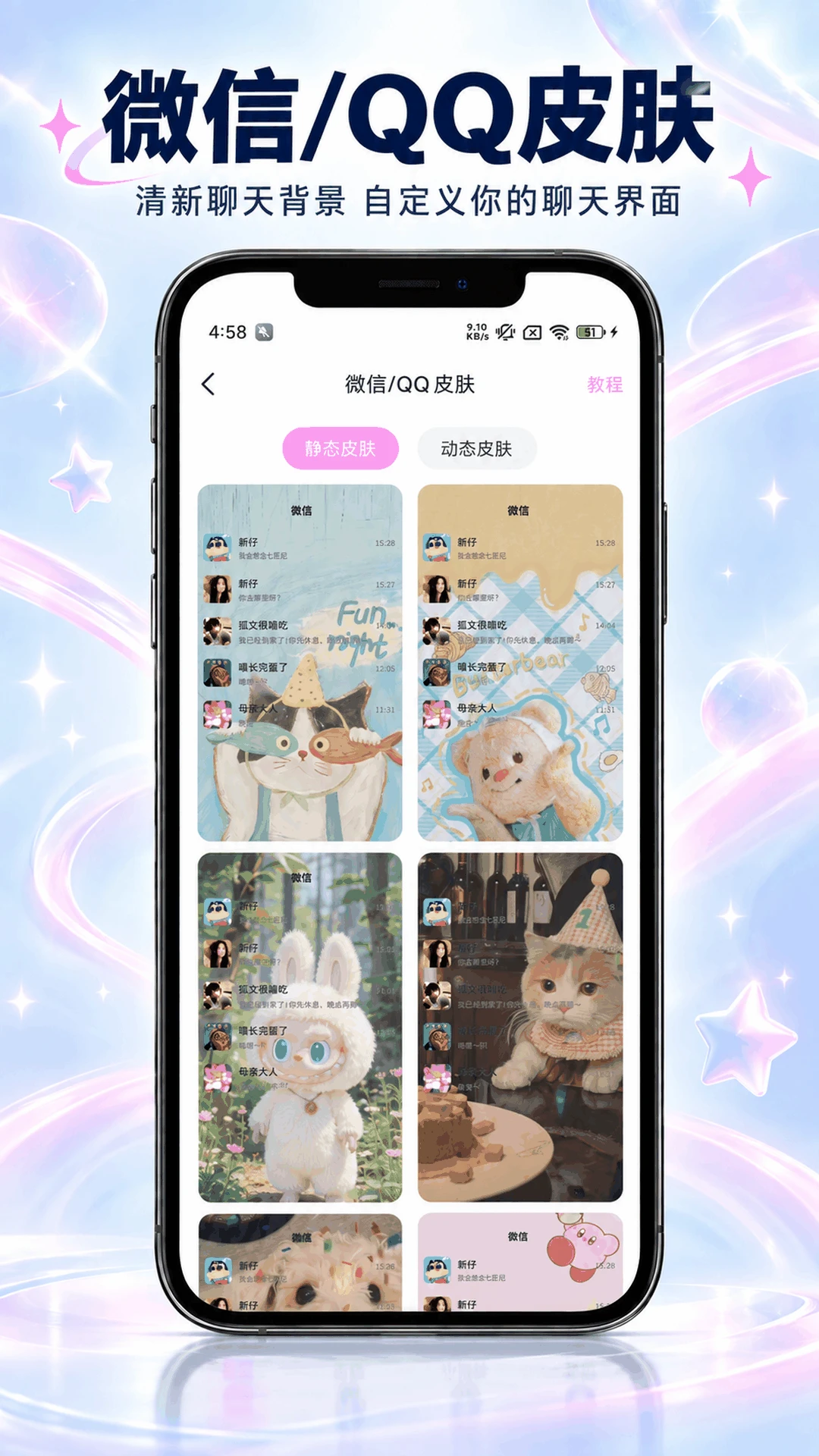 辰光壁纸截图
