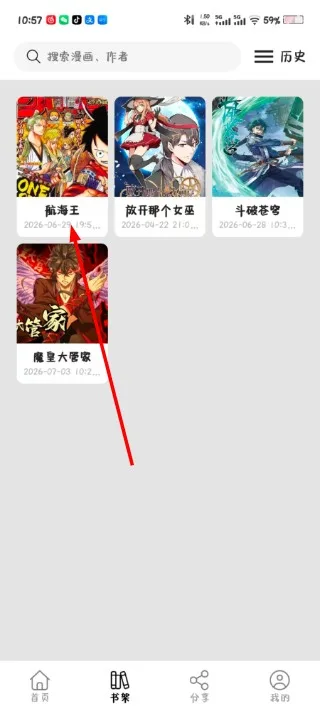 漫屿漫画无广告版-1