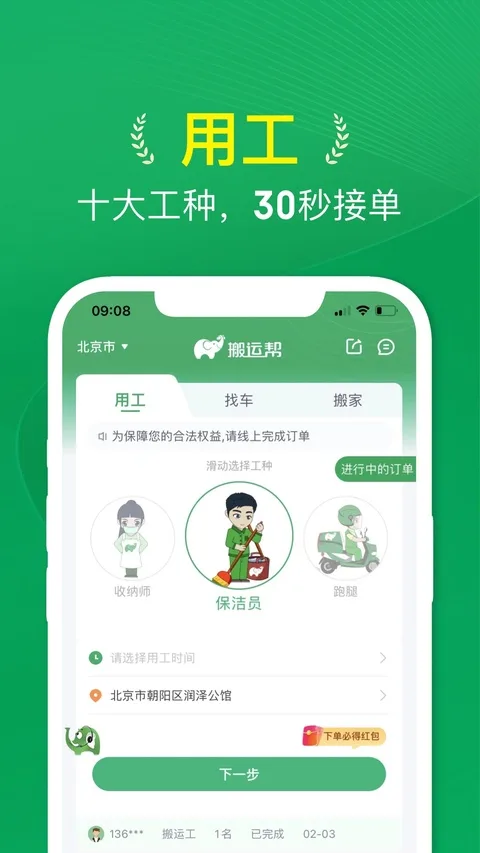 搬运帮截图