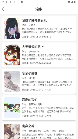 漫屿漫画最新版-2