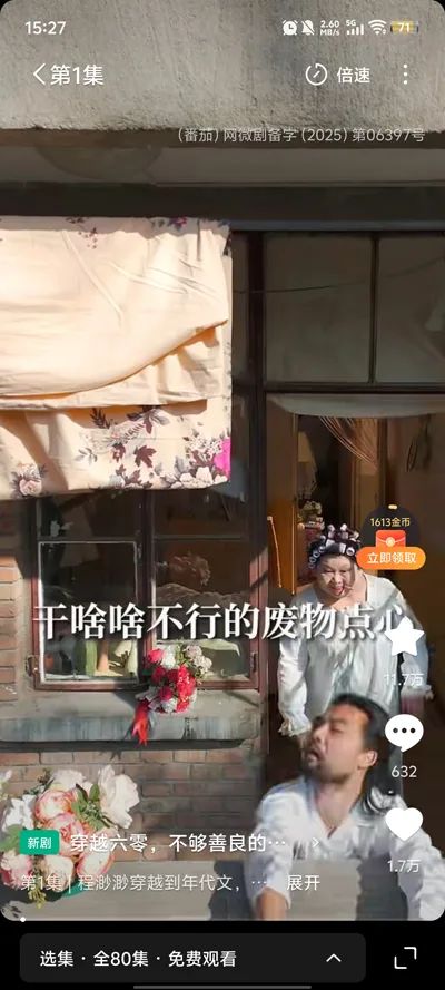 喵趣短剧免费版-1