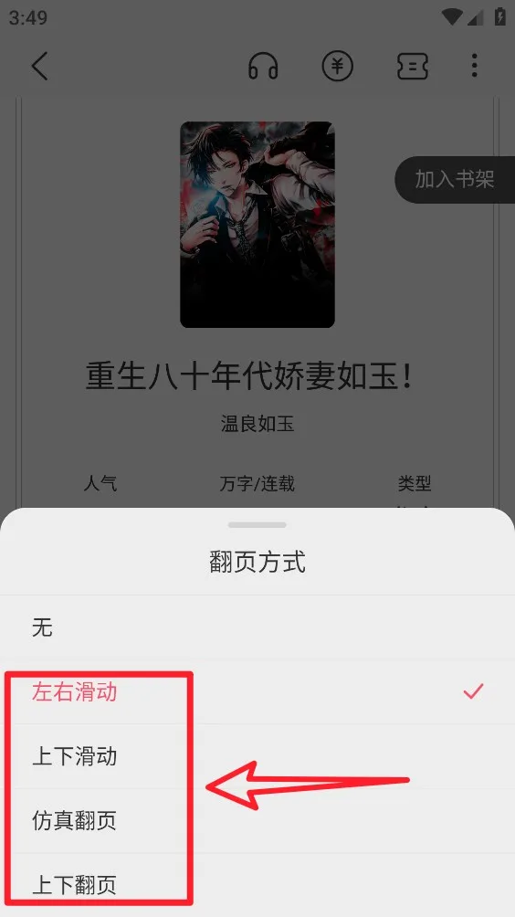 汇聚小说-7