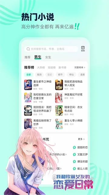 熊猫看书免费版-2