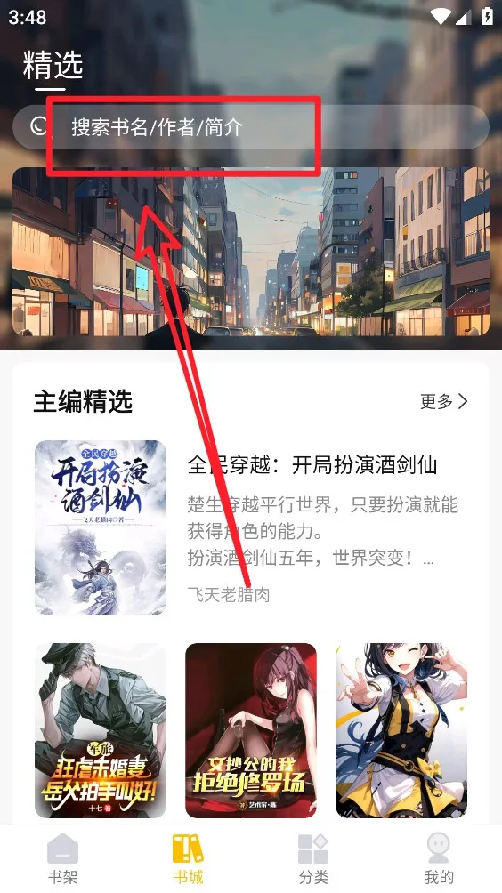 汇聚小说-2