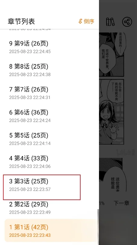 漫屿-7