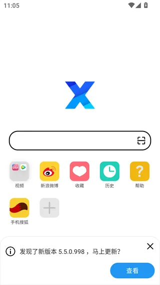 X浏览器-2