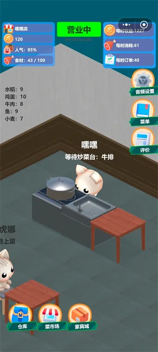 喵喵餐厅-2