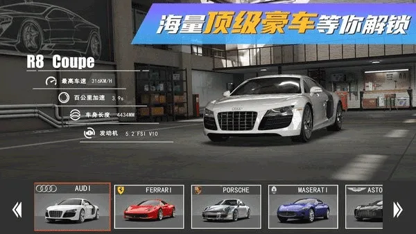 真实豪车模拟器手机版截图