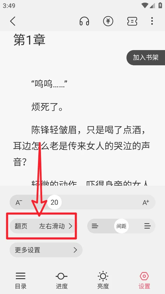 汇聚小说-6