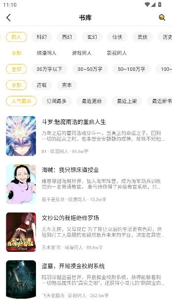 汇聚小说截图