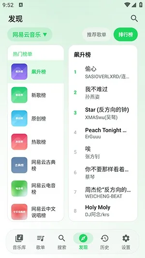星弦音乐-3