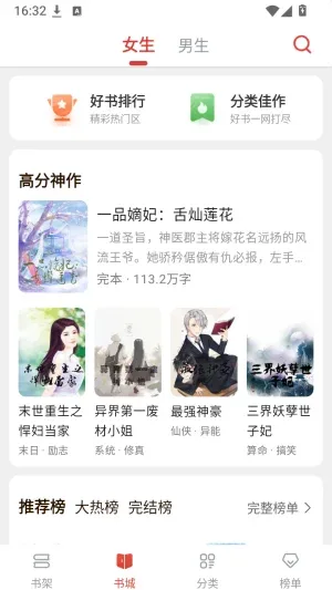 飛天小說-2